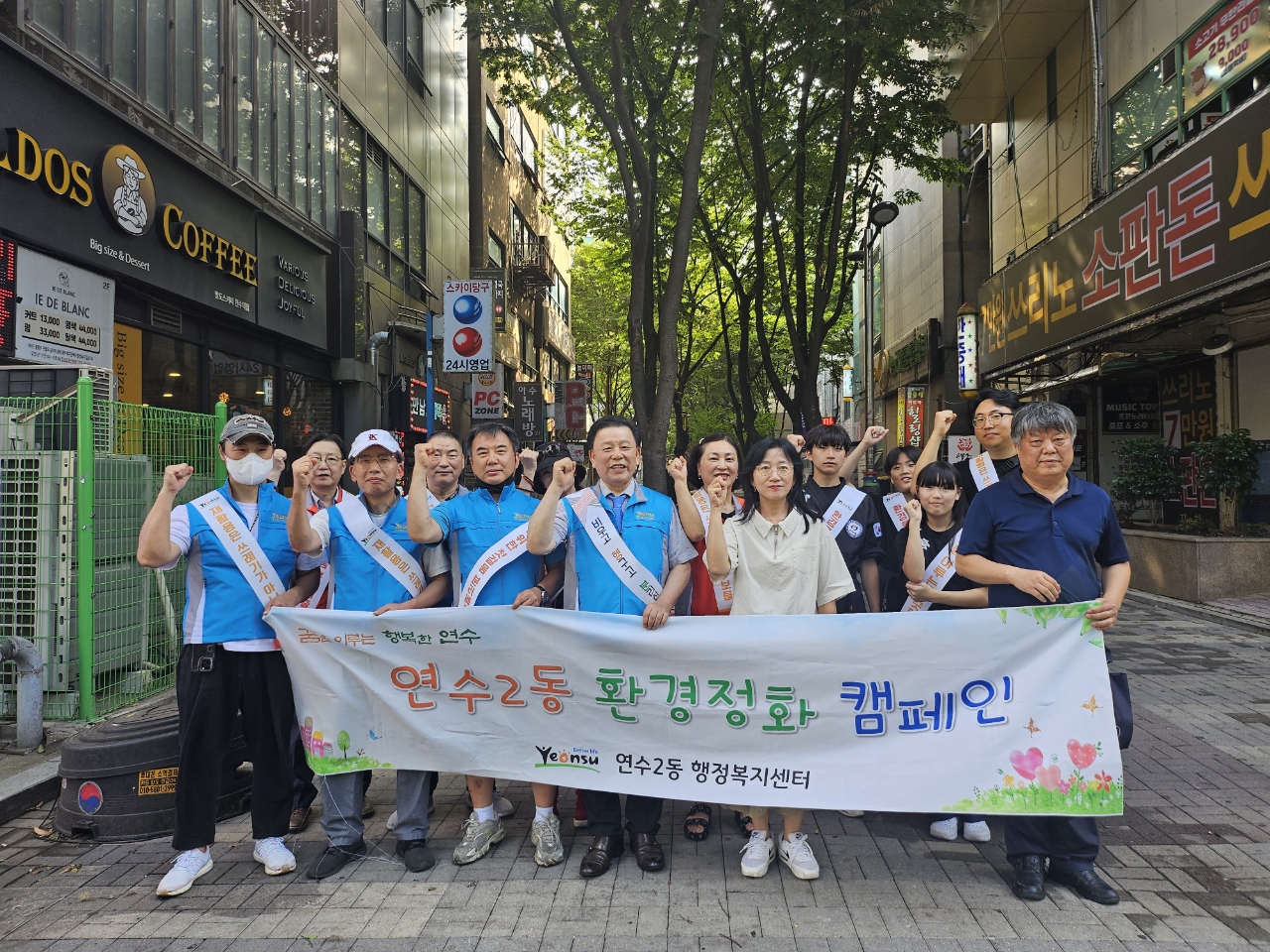 연수구 연수2동은 지난달 23일 연수2동 상가번영회와 인근 상가 지역 주변에 방치된 쓰레기를 수거하는 환경정화활동에 대한 협약을 체결했다